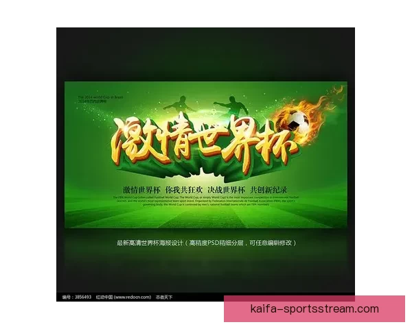 激情竞猜世界杯赢豪礼全民互动助威绿茵盛宴开启幸运之旅