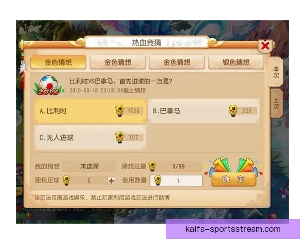 精彩世界杯竞猜活动来袭，丰厚奖品等你赢，参与即有机会赢取豪礼！