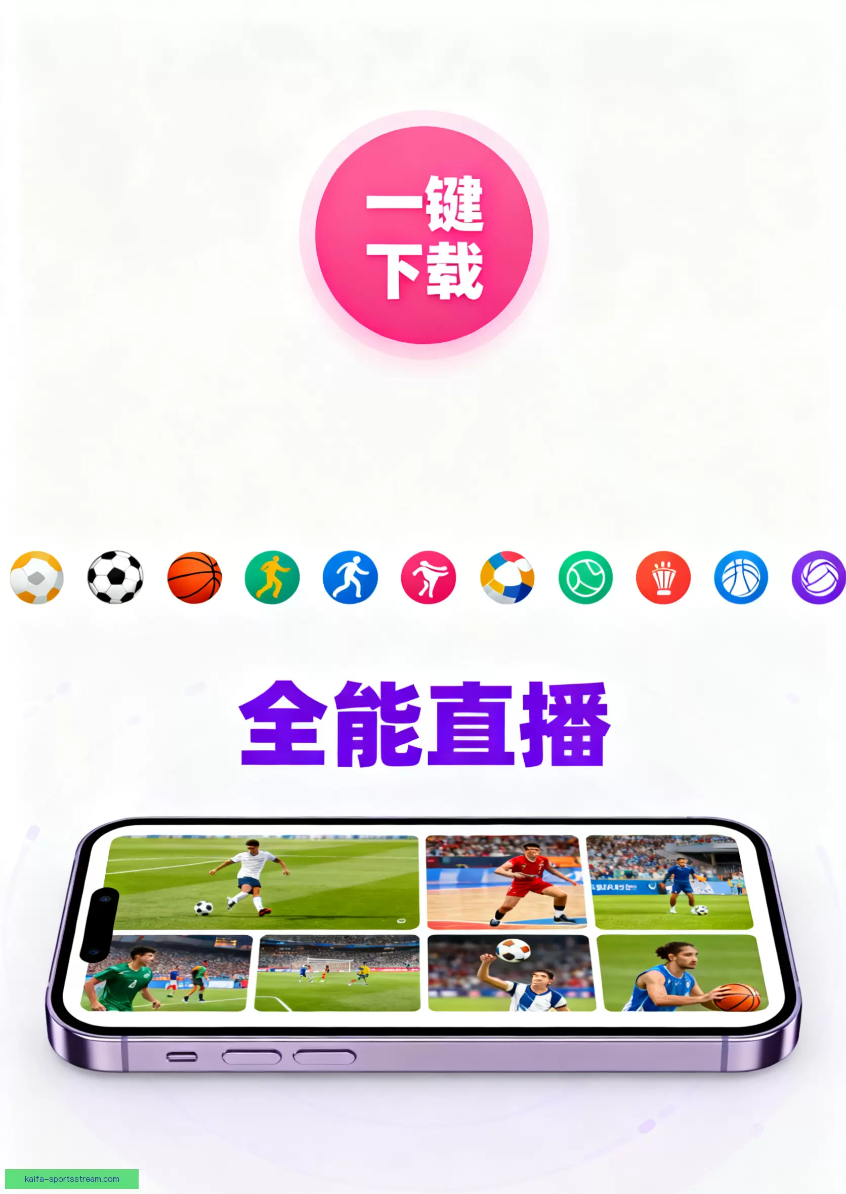 iOSAndroid极速下载